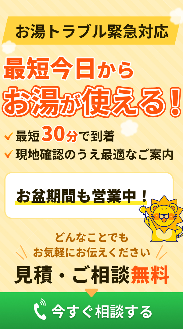 電話お問い合わせ