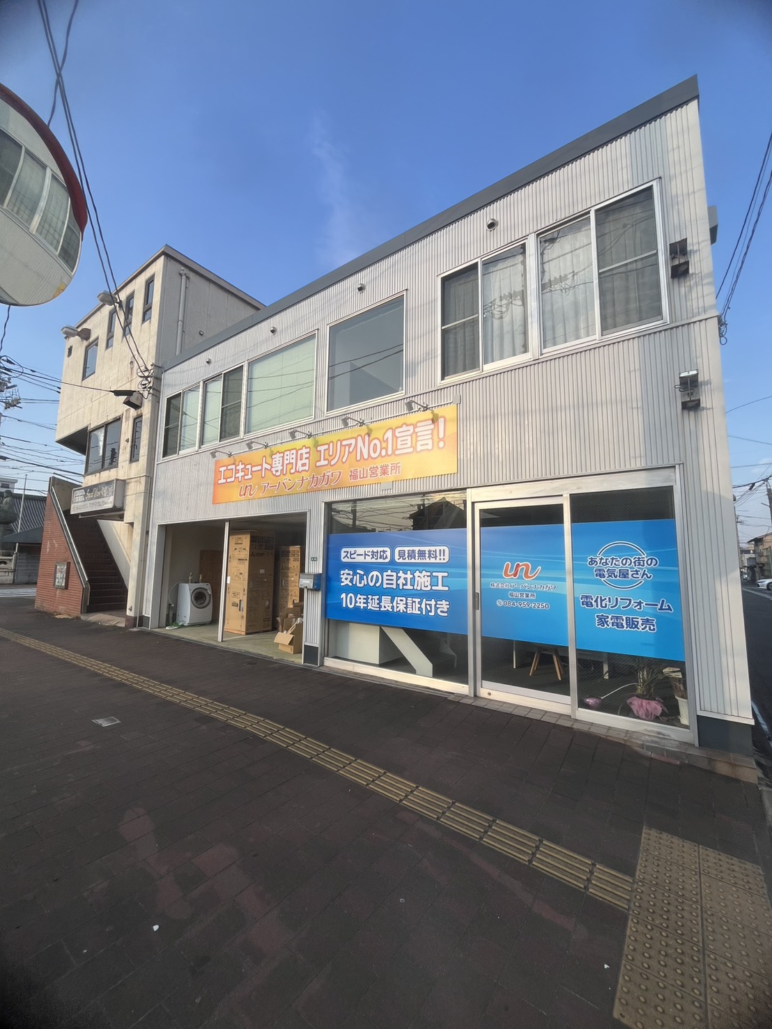 店舗外観